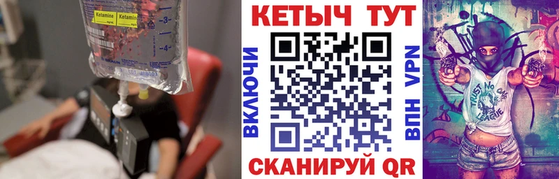 КЕТАМИН ketamine  Струнино 