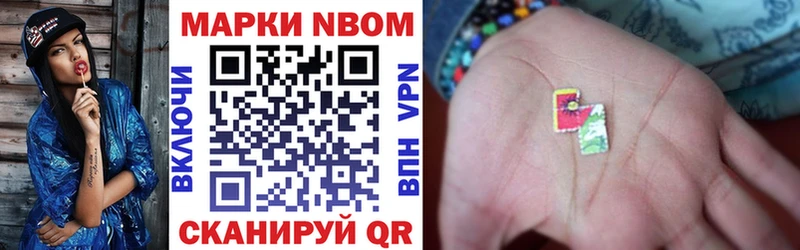 Марки N-bome 1,8мг  mega ссылка  Струнино 
